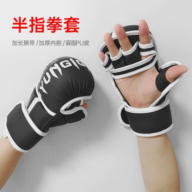 半指拳套加长护腕mma专业训练加厚拳峰综合格斗陪练五指拳击手套