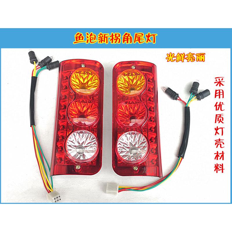 电动三轮车配件电动车灯电车尾灯后尾灯折边尾灯转向刹车行适用于