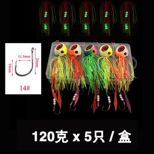 夜光珠克石斑海鳗慢摇铁板海钓炎月饵路亚胡须佬鱿鱼海鲈真鲷钓组