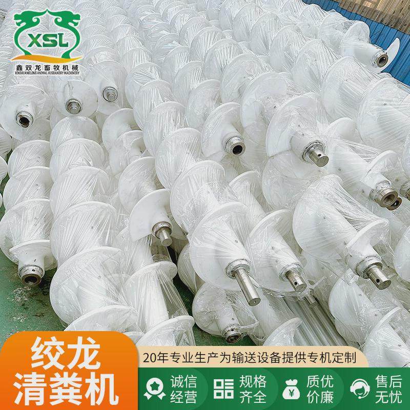 横向尼龙热度锌绞龙塑料不锈钢提升螺旋输送机绞龙养殖场清粪绞龙