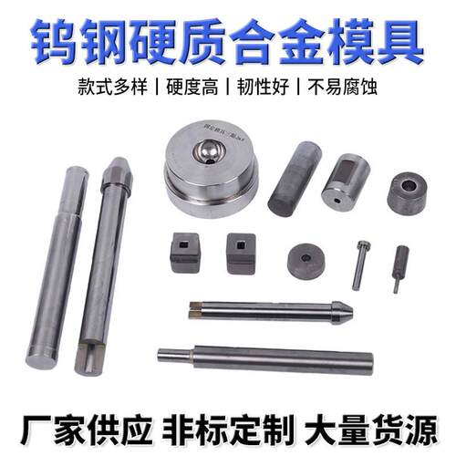钨钢模具硬质合金模具拉伸模具缩管模具缩口模具过线模具