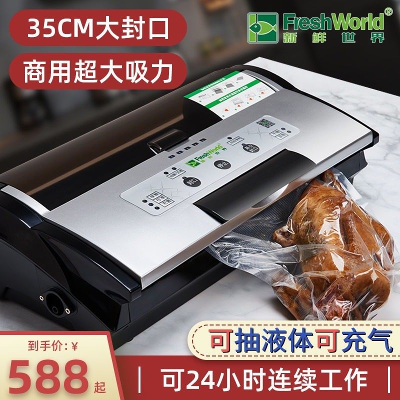 全自动商用真空封口机干湿两用食品包装机家庭保鲜包装机大吸力,五金/工具,封边机,淘宝优惠券,粉丝福利购,淘宝优惠卷