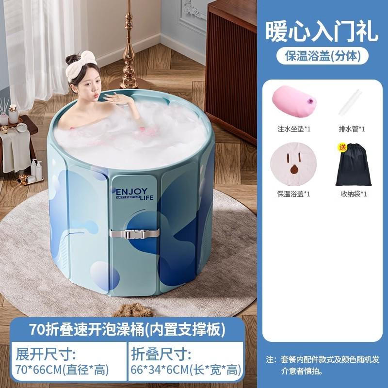 泡澡桶大人折叠加厚成人家用全身沐浴桶持久保温儿童洗澡浴缸带盖