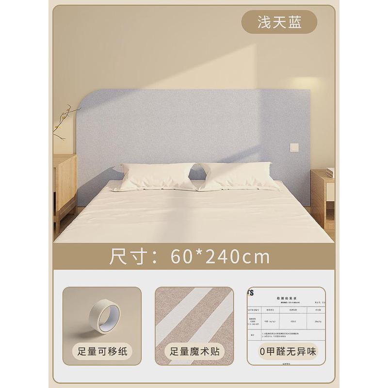 2EIE床头软包毛毡墙贴背景墙儿童房防撞墙围卧室布置榻榻米床围护