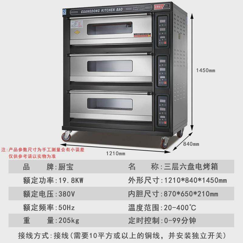 h絎1厨宝商用三层单层两面包电烤炉二层四盘220v烘焙电烤箱九