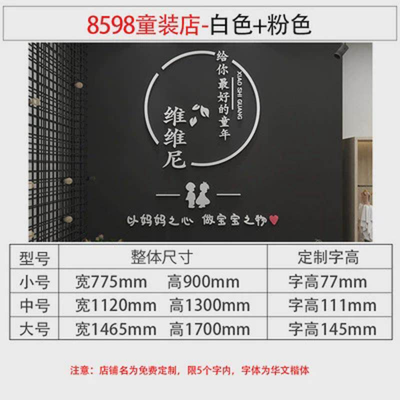 女童服装店铺网红装饰道具品母婴墙面背景画橱窗布置创意玻璃贴纸