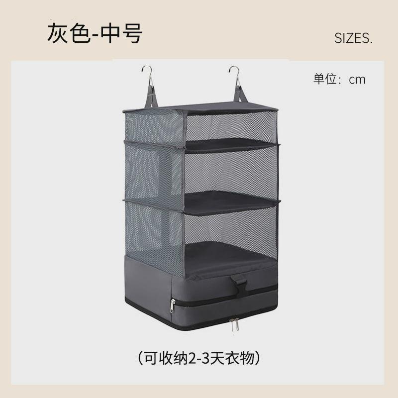 便携式悬挂旅行架行李包装收纳袋衣柜携带可扩展收纳包收纳包折叠