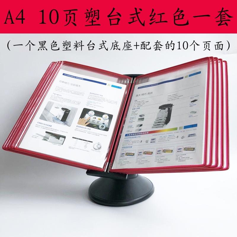 a4文件架台式展示文件夹10页桌放a4展示桌面宣传广告翻页资料架