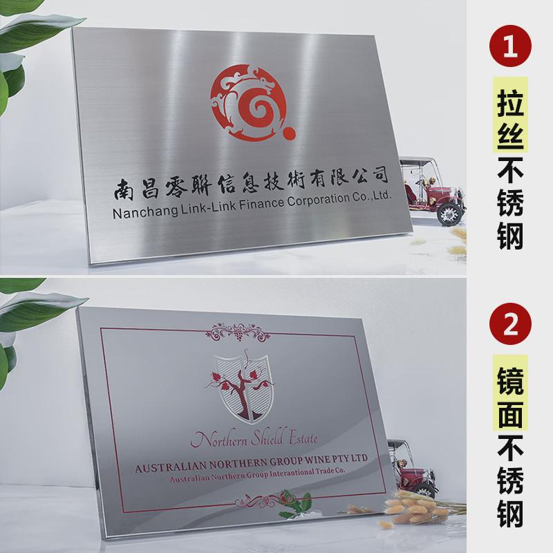 公司招牌铜牌厂牌定制定做不锈钢广告牌门牌挂牌制作户外门头牌