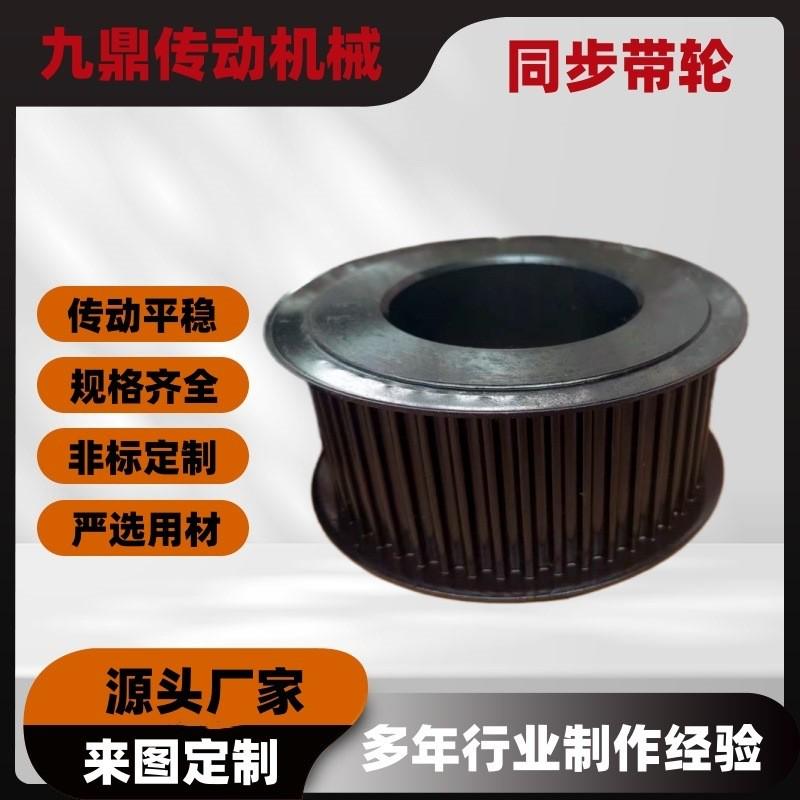 同步轮5MXLLH3MT5T108M14MS2MS3MS5MS8M同步带轮