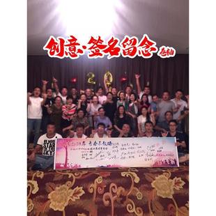 7yx批发同学会签到卷轴签名册婚礼婚庆企业年会议聚会签字本簿树