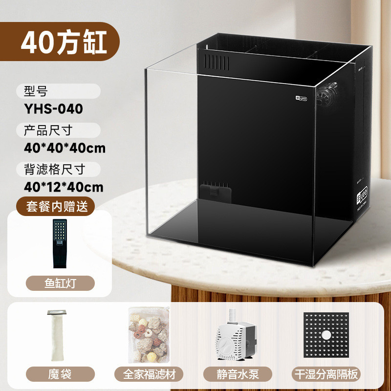 yee超白鱼缸背滤缸客厅懒人桌面缸过滤制氧一体式淡海水鱼缸