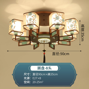 吸顶灯中国风客厅灯餐厅灯卧室简约现代大气家用别墅工程灯 新中式
