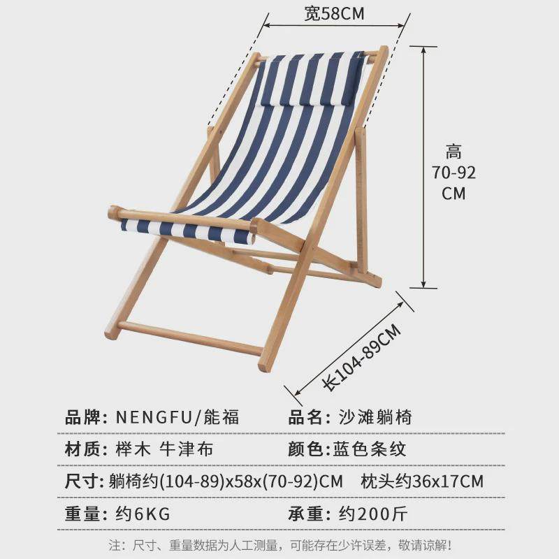 午休户外折叠凳子实木条纹懒人椅子沙滩躺椅阳台睡椅休闲椅北欧风,户外/登山/野营/旅行用品,户外椅子凳子,淘宝优惠券,粉丝福利购,淘宝优惠卷