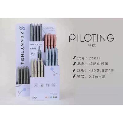 赞仕架装组合虫小绿复古纽扣按动中性笔卡通可爱简约风签字黑笔