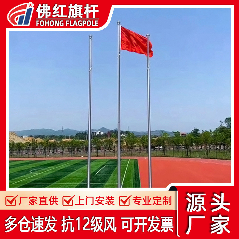 广东红旗杆厂家生产8-18米不锈钢旗杆一体成型电动锥形户外旗杆