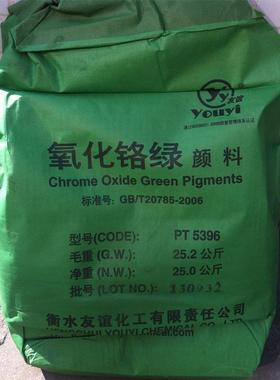 （氧化铬绿pt-5396供应三氧化二铬pt-5600）