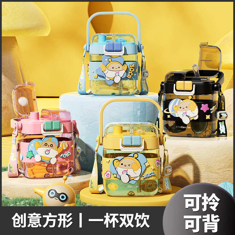 高颜值蛋仔派对卡通儿童塑料水壶便携双饮背带吸管杯女生饮水方杯