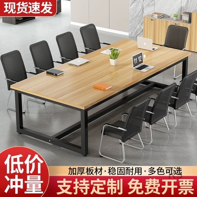 会议桌长桌洽谈桌椅组合简约现代职员培训工作台简易电脑桌办公桌
