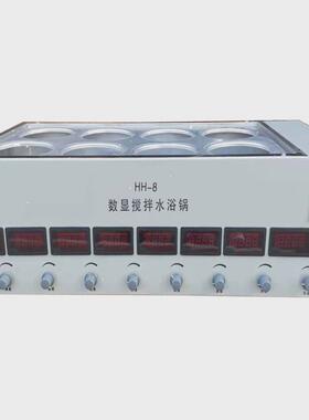 数显恒温孔带磁力搅拌hh-12468水浴锅加热控温搅拌器
