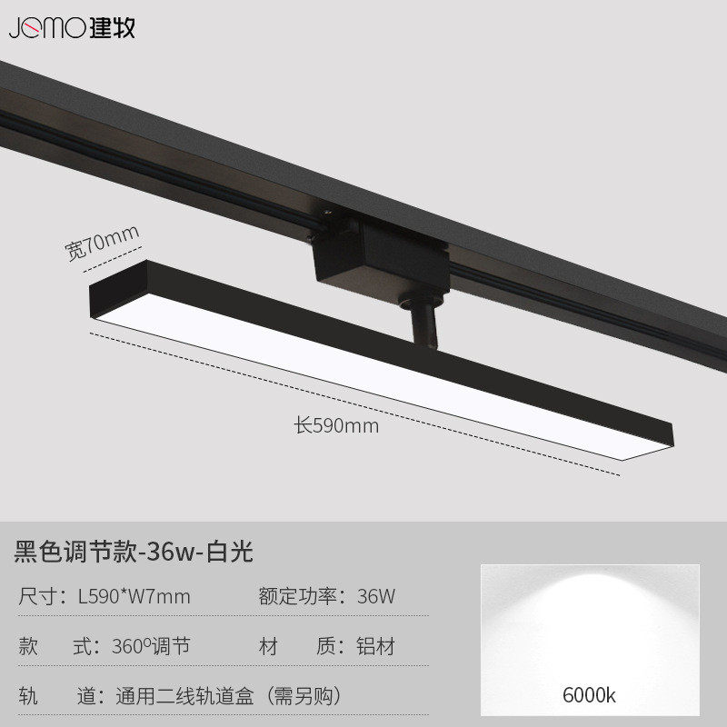 led散光轨道灯服装店商铺用超市直播间补式条形可调节长条导轨光
