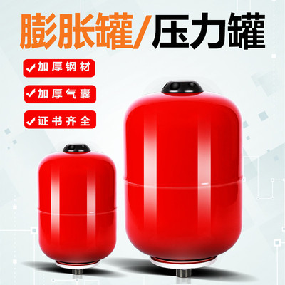 稳压罐气囊式膨胀罐中央空调恒压罐防水锤水泵压力罐二次供水罐