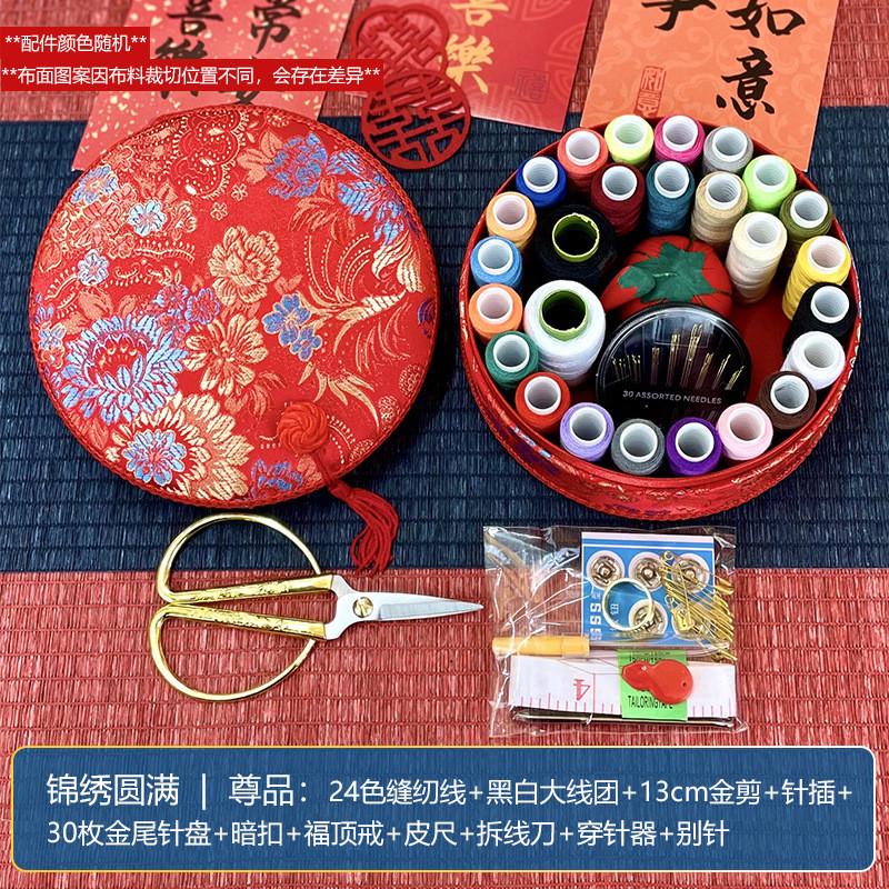 针线包结婚大圆形轻奢国潮针线盒陪嫁用品大全配套针线盒缝纫家用