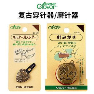 日本进口可乐复古穿针器穿线引线器认针神器磨针器缝纫工具