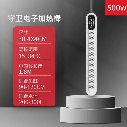 老渔匠乌龟鱼缸加热棒加热器变频自动恒温迷你小型石英加温棒