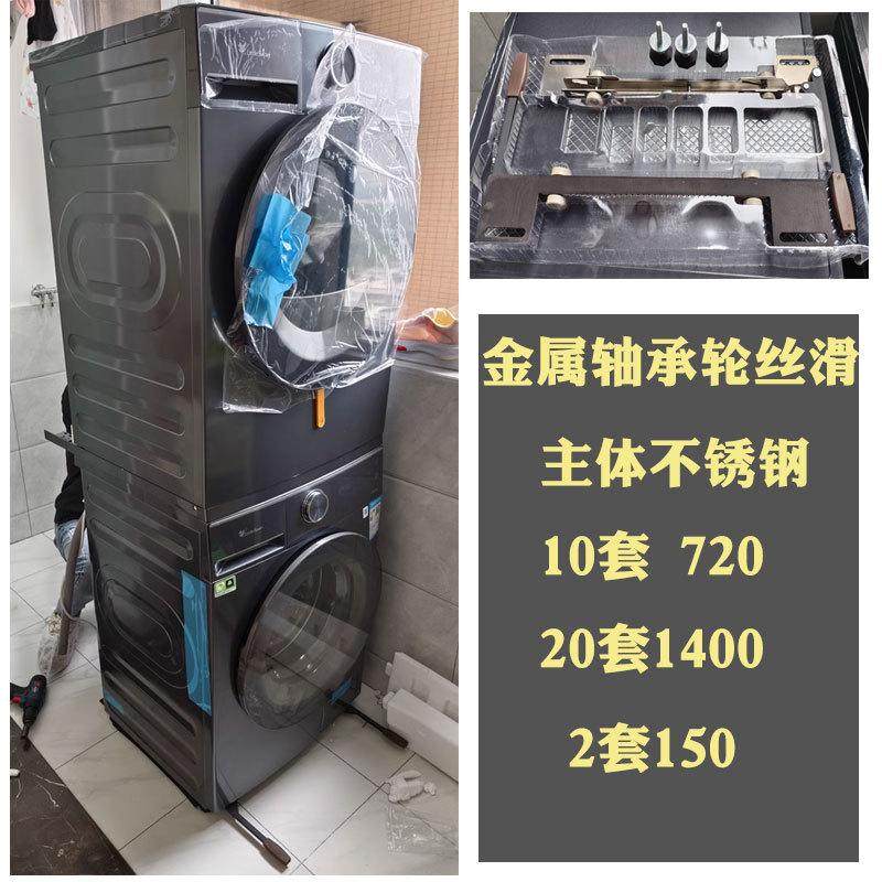 售后安维工程师专拍不锈钢全自动滚筒洗衣机升降隐形底座防震托架