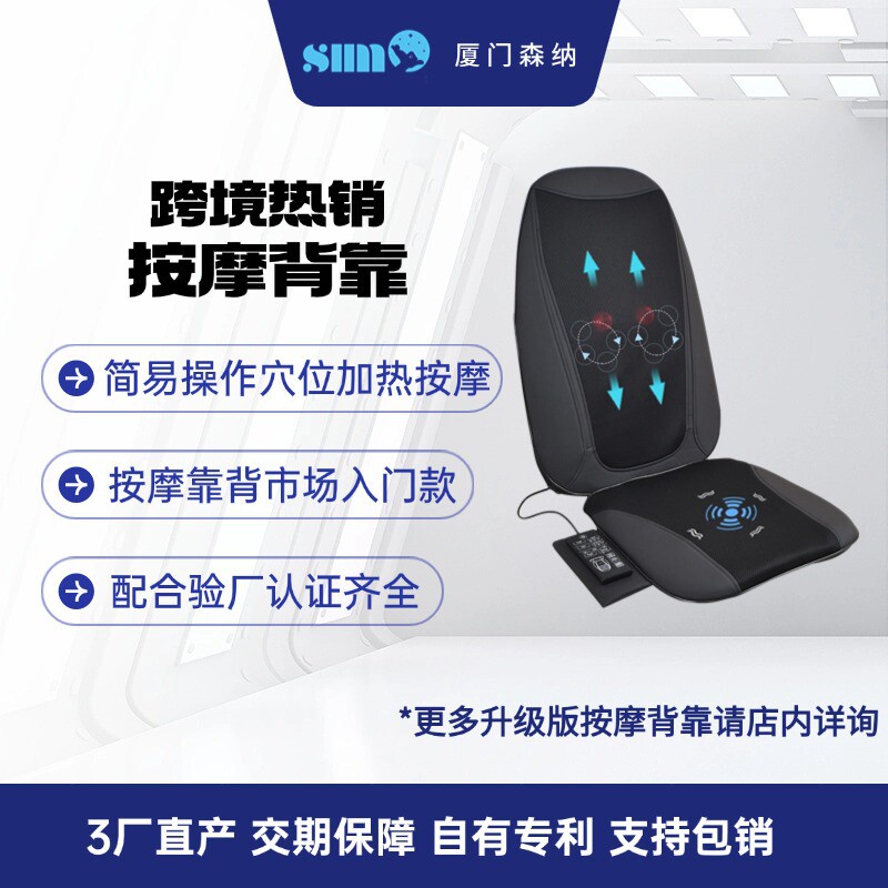 便携式电动指压放松全靠背按摩椅垫按摩背部和臀部的按摩器