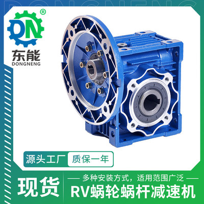 rv系列铝合金涡轮箱nmrv030-130型小体积减速机精密蜗轮蜗杆直角