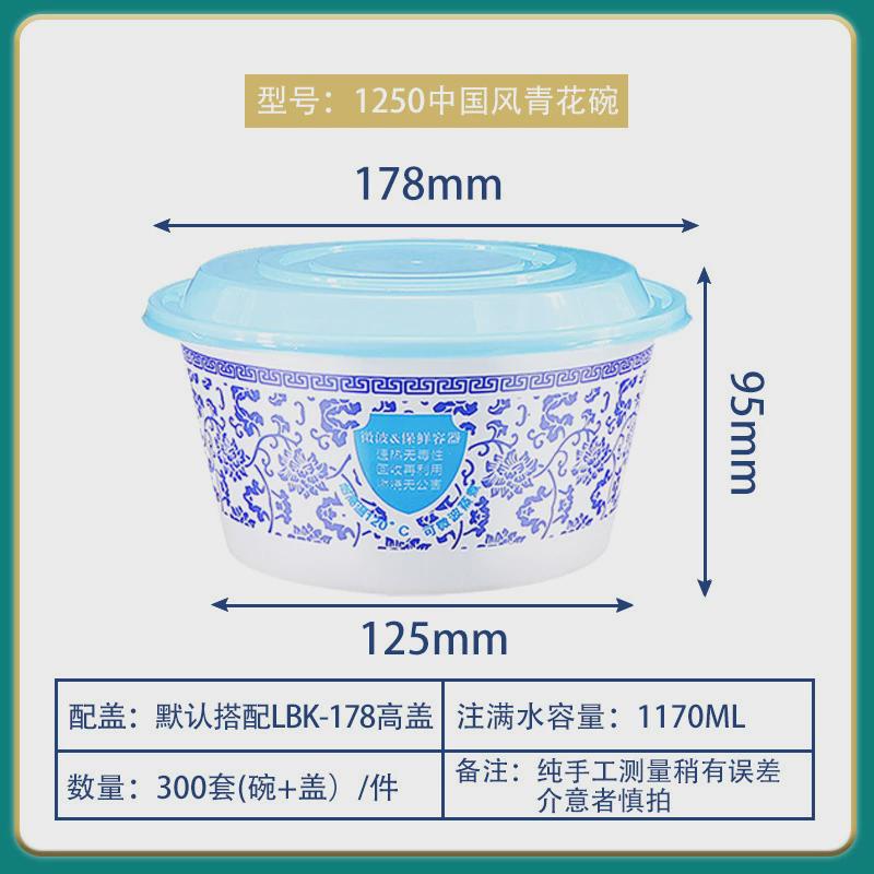 一次性餐盒盘快餐打包便当加厚塑料碗盘汤碗餐碗饭碗盒子178口径