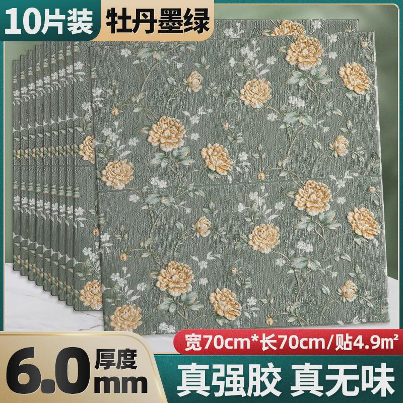 墙纸自粘3d立体墙贴防水防潮壁纸卧室温馨泡沫网红背景墙面砖装饰