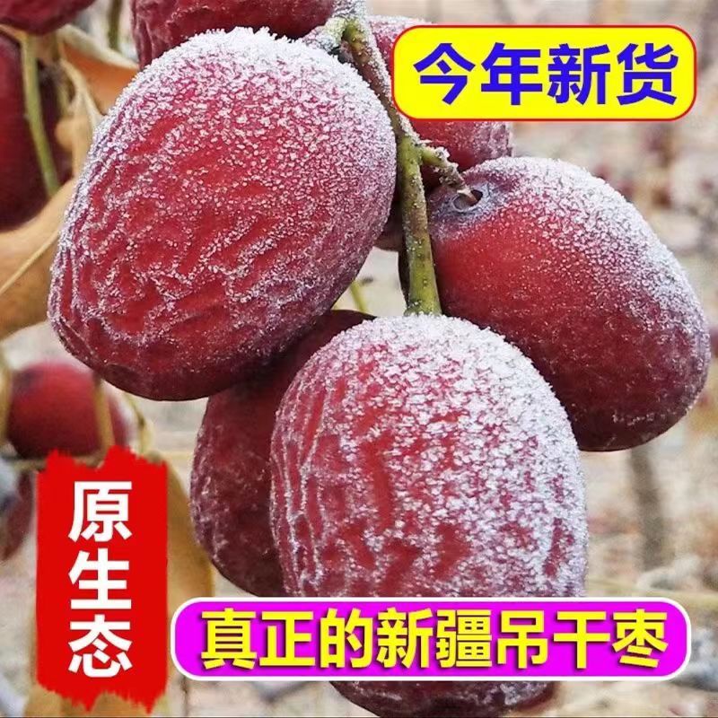 新货新疆若羌500g灰枣原生态吊干红枣带灰大枣孕妇零食新货未清洗