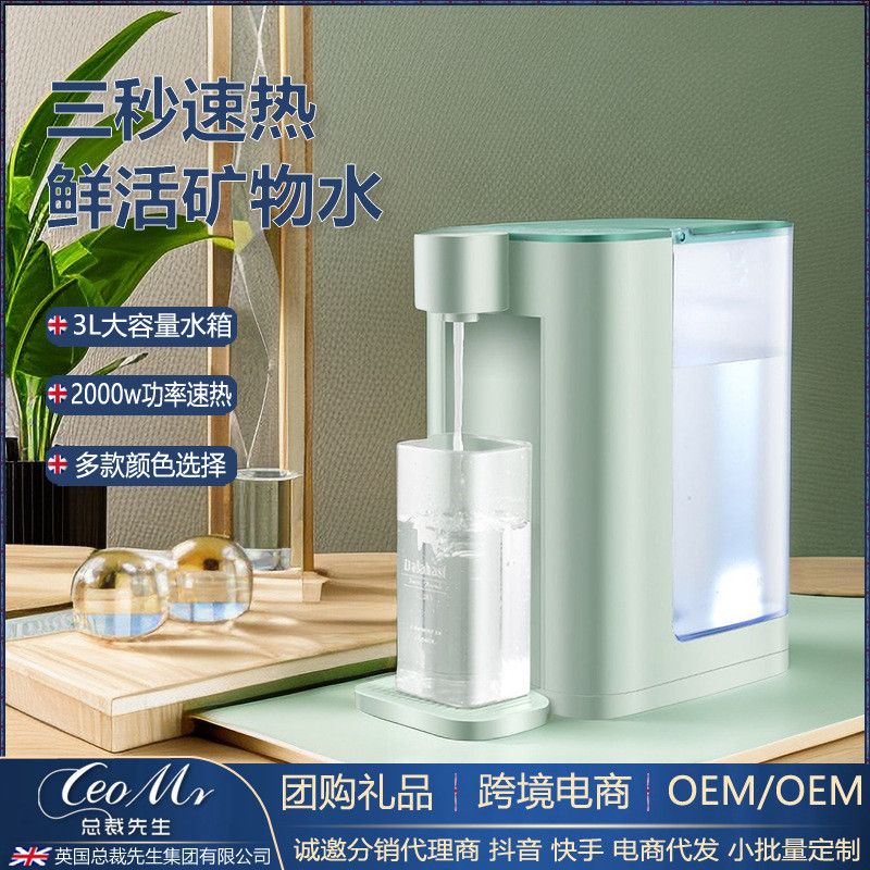 即热型式饮水机自动小型新款家用3L迷你台式速热烧水壶便携饮水器