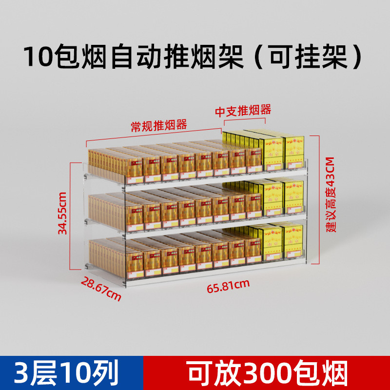 超市烟架多层推烟器自动挂式推拉便利店烟推进器烟架子展示架弹出