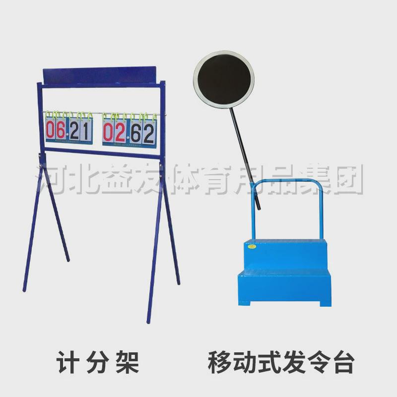 运动会设备田径设施终点钟移动式发令台裁判椅划线车投掷圈