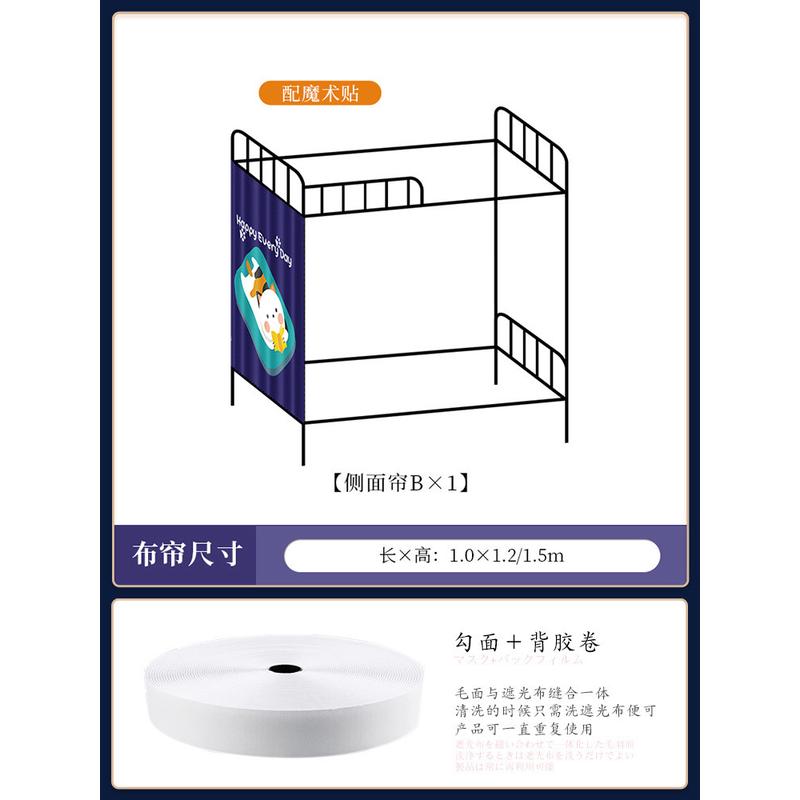 1s2j批发学生宿舍上下铺1米侧面床帘寝室床头下铺两侧挡风遮光床