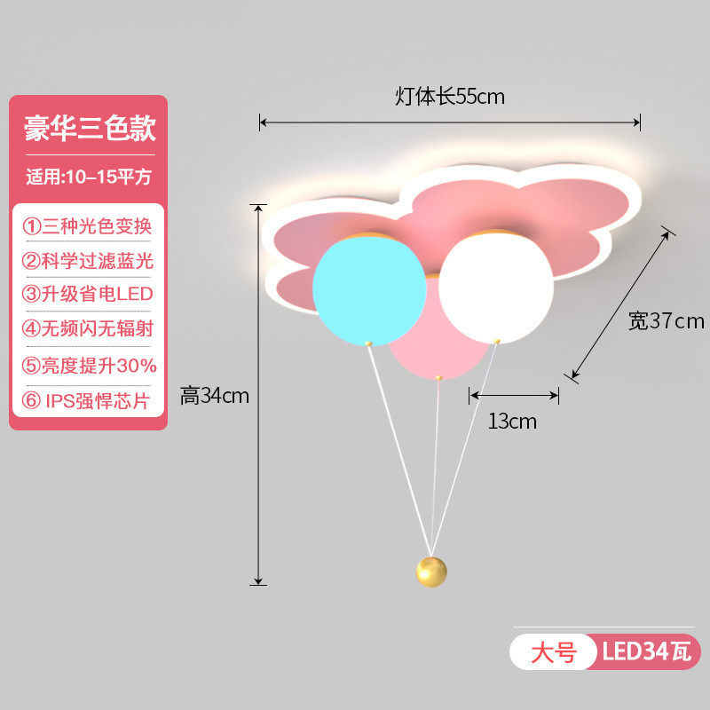 儿童房灯男孩女孩公主馨创意个性云朵气球等温房间灯卧室吸顶灯具