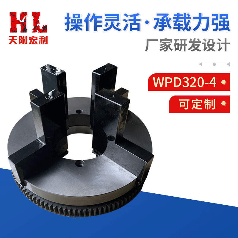 WPD320-4电动卡盘大通孔四爪焊接卡盘电动自定心卡盘