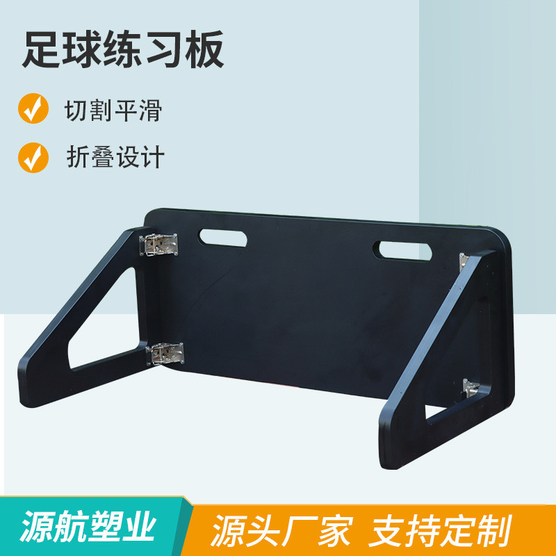 厂家批发商用足球训练户外反应挡板足球回弹板可折叠足球练习板