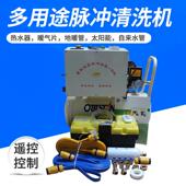 热销家用多功能双脉冲高压专业疏通清洗机地热水暖管道地暖清洗一
