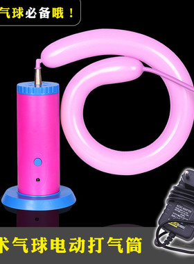 5zw电动打气筒机充气泵自动气球双按压蓝色结婚双层手动长条婚房