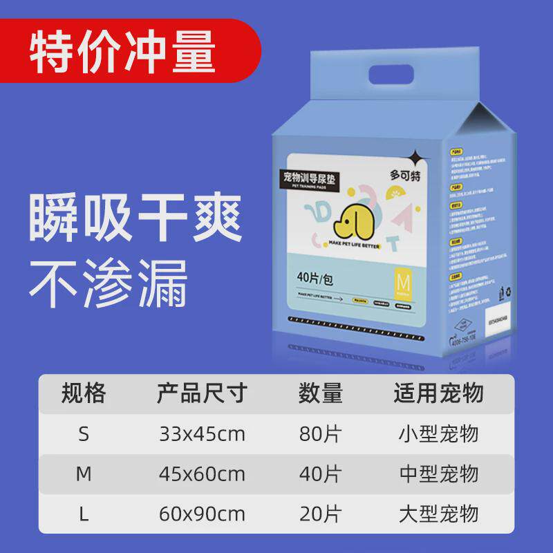 怡亲狗狗尿垫宠物尿布用品尿不湿100片加厚除臭泰迪金毛吸水尿片