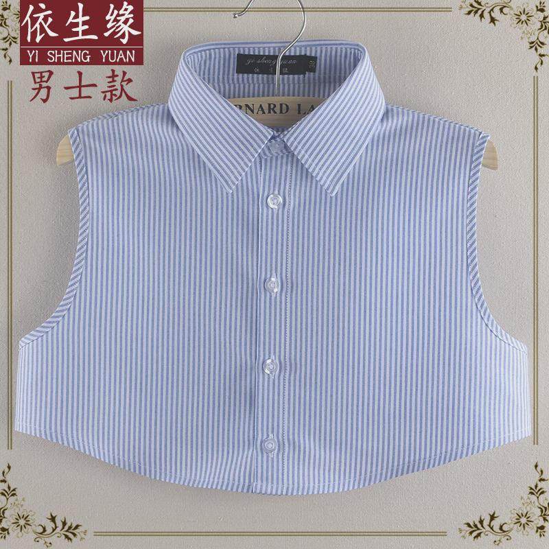 男士条纹假领子男百搭高档衬衣假领秋冬男款蓝色衬衫领衣领配毛衣,服饰配件/皮带/帽子/围巾,假领,淘宝优惠券,粉丝福利购,淘宝优惠卷