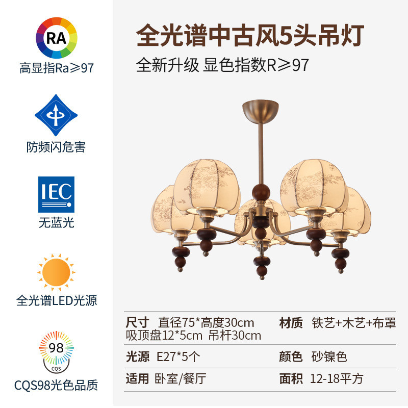 复古中古客厅吊灯布艺花纹卧室灯美式法式餐厅灯南洋风胡桃木灯