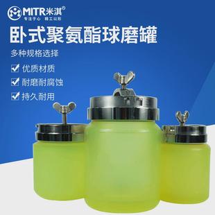 冶聚氨酯球磨罐实验室50ml-1l滚筒球磨机罐磨机南卧式仪器厂家