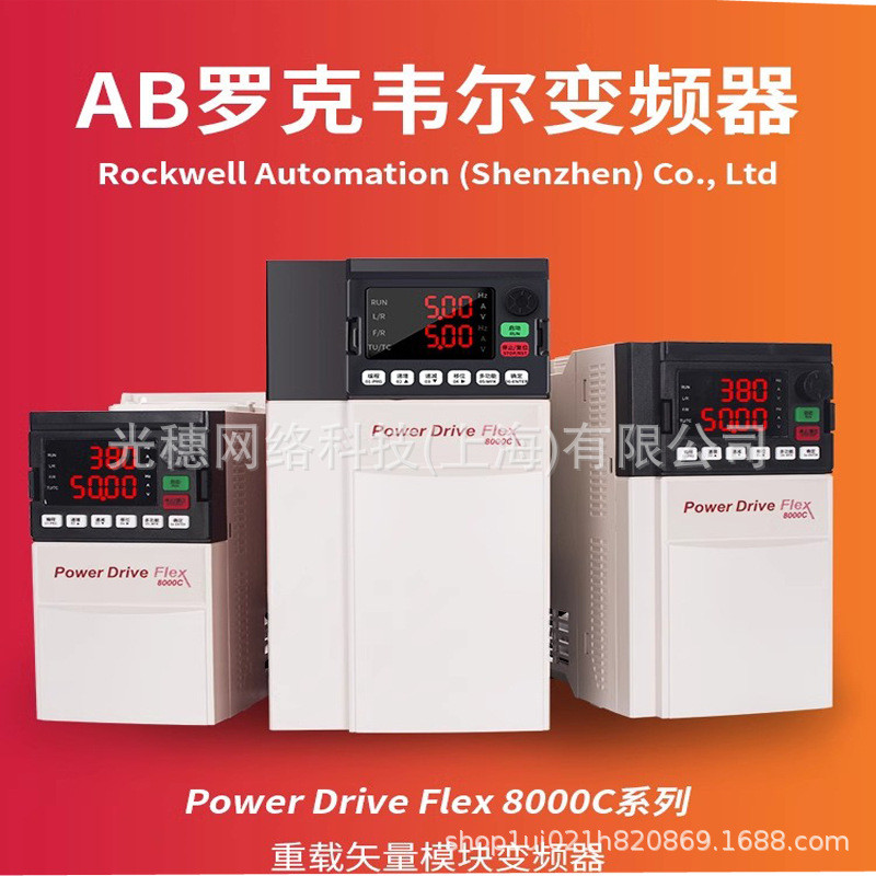 25a-d024n114 全新 ab powerflex523变频器 25ad024n114 罗克韦尔