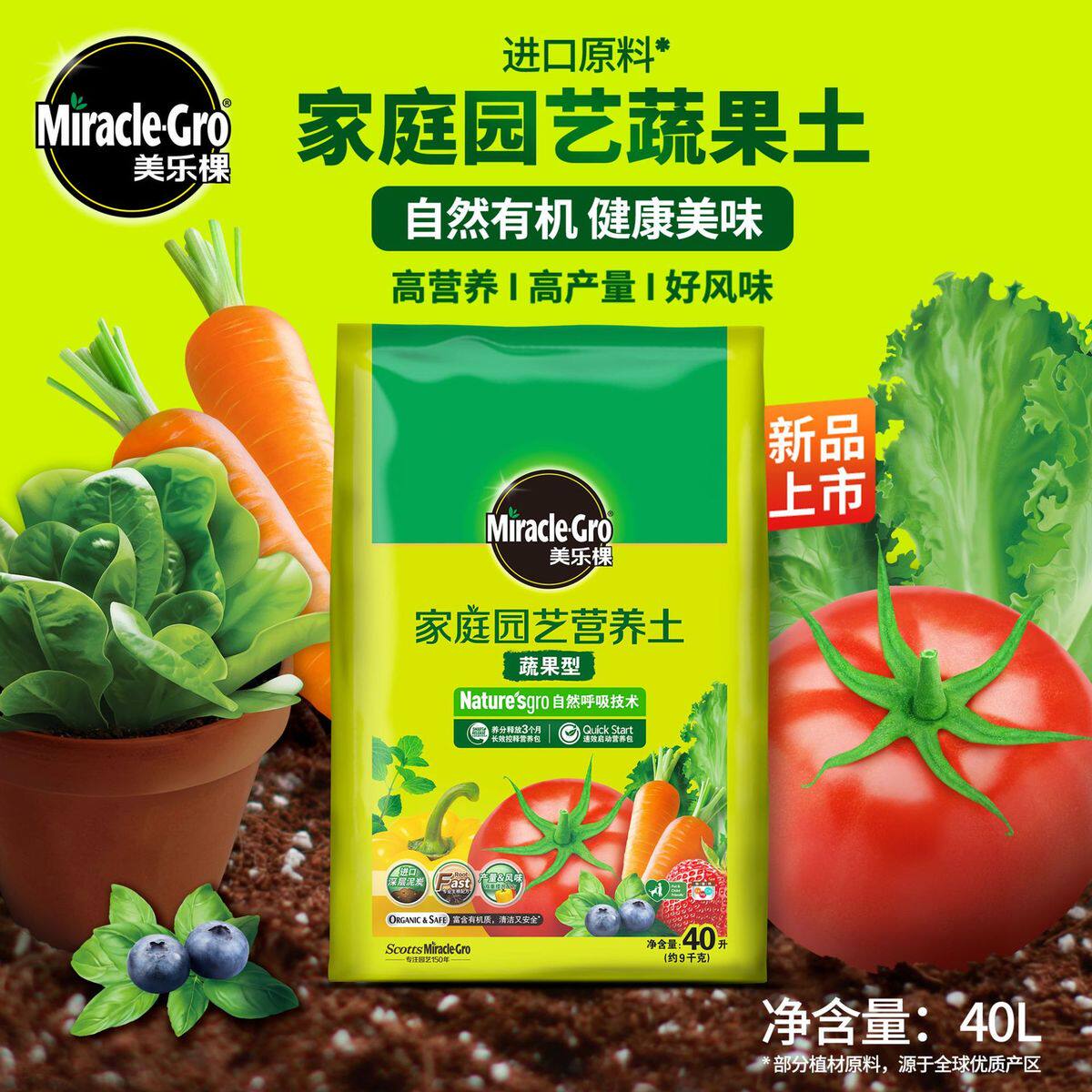 美绿植棵通用型40l营养土盆栽蔬果乐专用土养花种菜种植土大包装